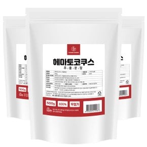 아스타잔틴 헤마토코쿠스 추출분말 500g 3팩