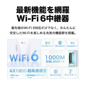 TP-Link Wi-Fi LAN Wi-Fi6 1201 + 574Mbps 11axac AP LAN RE600XA 무선 중계기 대응 모드 기가