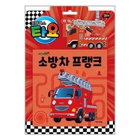 사은품증정1 타요 자동차 토이북 소방차 프랭크  키즈아이콘 _P345561950