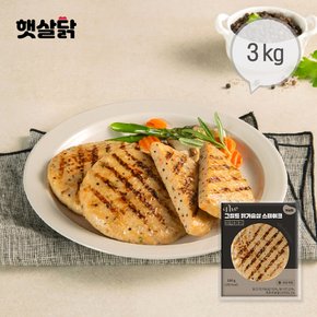 햇살닭 The그릴드 닭가슴살 스테이크 블랙페퍼 3kg(100gX30팩)