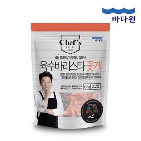 육수바리스타 꽃게 다시팩 10p,2개,150g c[34622119]