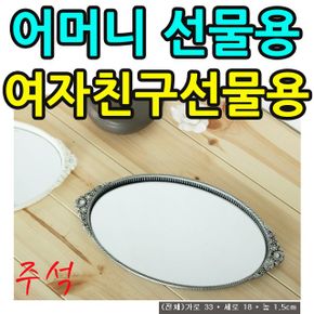 화장대 정리 쟁반으로 참 좋은 앤틱풍 주석 쟁반