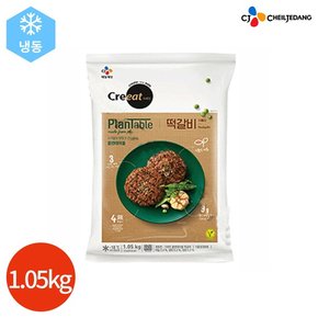 CJ 크레잇 플랜테이블 떡갈비 1.05kg