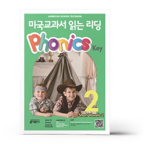 미국교과서 읽는 리딩 Phonics Key 2