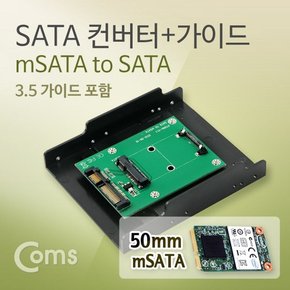 SATA 변환 컨버터 mSATA to SATA 22P 3.5형 가이드 5