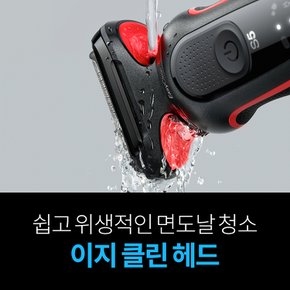 [브라운] 전기면도기 시리즈5 51-1000s + 충전 세척 스테이션 (레드/블루/민트)