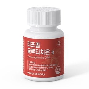 리포좀 글루타치온 비타민C 저분자콜라겐 정 1병(2개월분)