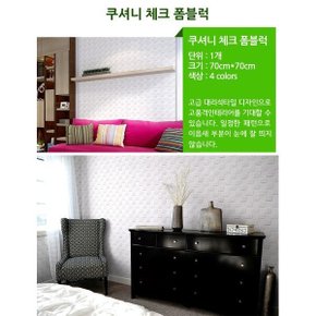 스티커 형식으로 간편하게 붙이는 단열벽지 체크폼블럭(12장)