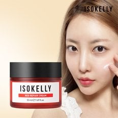 [20%OFF][이소켈리] 레드 리페어 크림  50ml