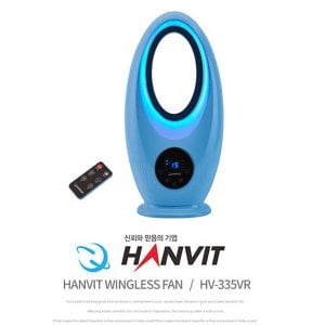 세이픈 한빛시스템 날개 없는 선풍기 6가지색 LED 무드램프 HV-335VR (블루),시원한바람