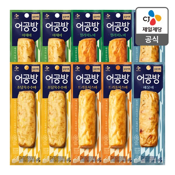 [본사배송] 삼호 어공방5종 맛보기 SET (총 10개)
