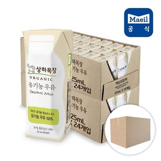 매일우유 매일 상하목장 유기농 멸균우유 125ml 48팩