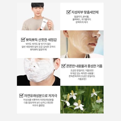 옴므 딥클렌져 150ml 2개