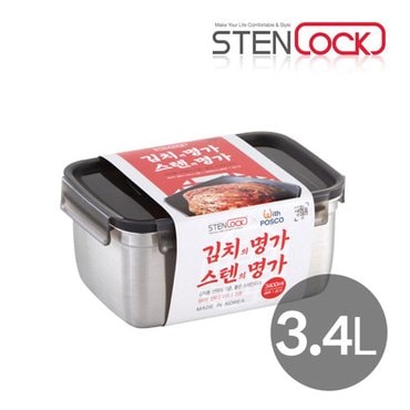 스텐락 스텐밀폐용기 김치통 퓨어핸디 미니 3호 3.4L