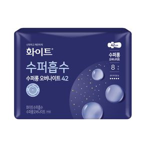 화이트 수퍼흡수 수퍼롱 오버나이트 8매