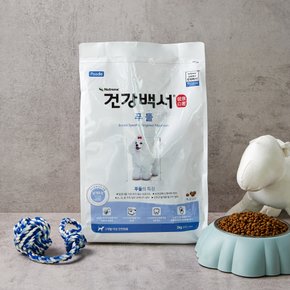 뉴트리나 건강백서 푸들 2kg