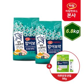 [행사코드] 밥이보약 DOG 든든한면역  6.8kg + 하루양갱 관절 56g