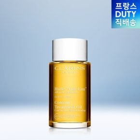 [뷰티] 클라랑스 바디오일 앙티 오 바디 트리트먼트 오일 (컨투어 바디오일) 100ML