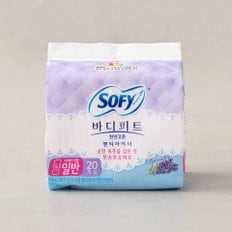 쏘피 볼록맞춤 천연코튼 라이너 라벤더 20P