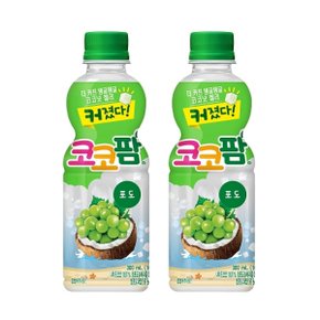 커졌다 코코팜 포도 300ml 24개