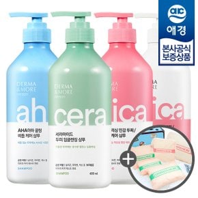 샴푸/린스 600ml x2개 +여행용파우치 5종 증정