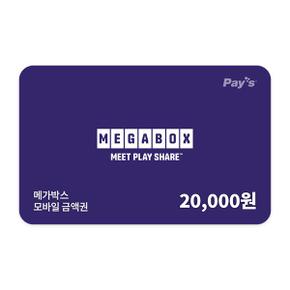 모바일금액권 2만원권