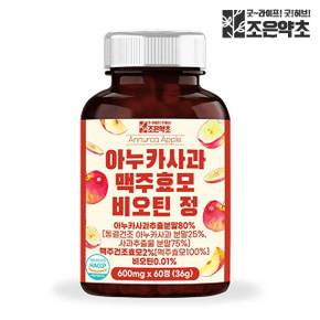 아누카사과 추출물 비오틴 정 식약처 HACCP 인증 60정