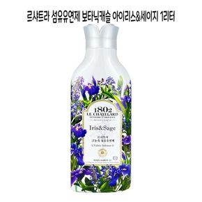 르샤트라 섬유유연제 아이리스 세이지 1리터 - O/섬유유연제/옷섬유유연제/빨래섬유유연제/세탁섬유유연제/