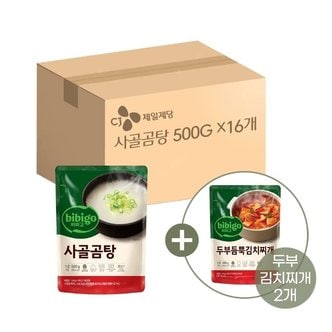 CJ제일제당 비비고 사골곰탕 500g x16개+두부김치찌개 460g x2개