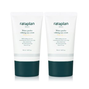 라타플랑 미나리 진정 선크림 50ml(SPF50+) 2개