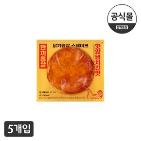 [한끼통살] 닭가슴살 스테이크 양념치킨맛 5개