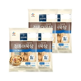 CJ제일제당 삼호어묵 정통 어묵탕 336g x4개