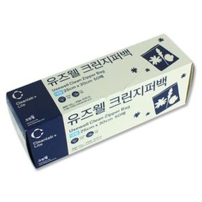 크린랲 지퍼백 비닐백 지퍼팩 위생백 봉지 25x30 50매