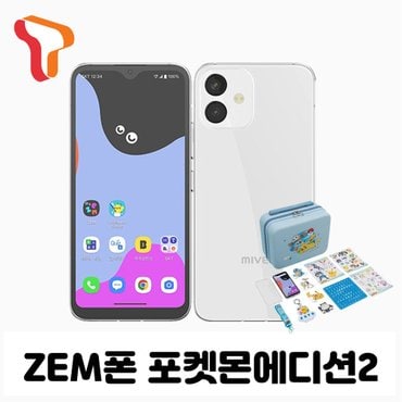  [SKT신규가입] ZEM폰 포켓몬 에디션2 선택약정 완납폰