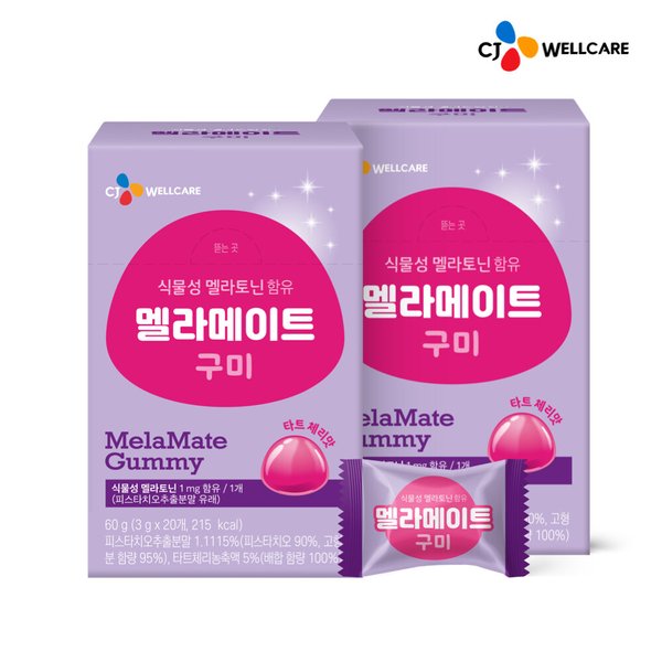 [CJ공식] 닥터뉴트리 식물성 멜라토닌 함유 멜라메이트 20구미 2박스