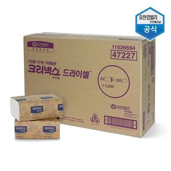 유한킴벌리 크리넥스 드라이셀 천연펄프 핸드타올 F250VF 5000매 47227_P309084707