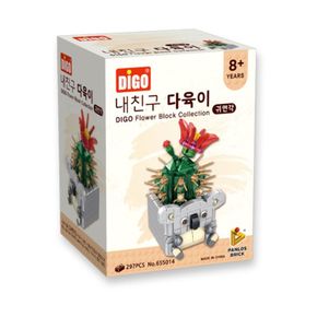 디고블럭 내친구 다육이 귀면각 블럭[31875587]