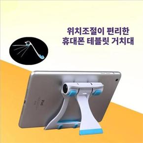 [리은] 테블릿 아이패드 거치대 스탠드 핸드폰 (S2034055)