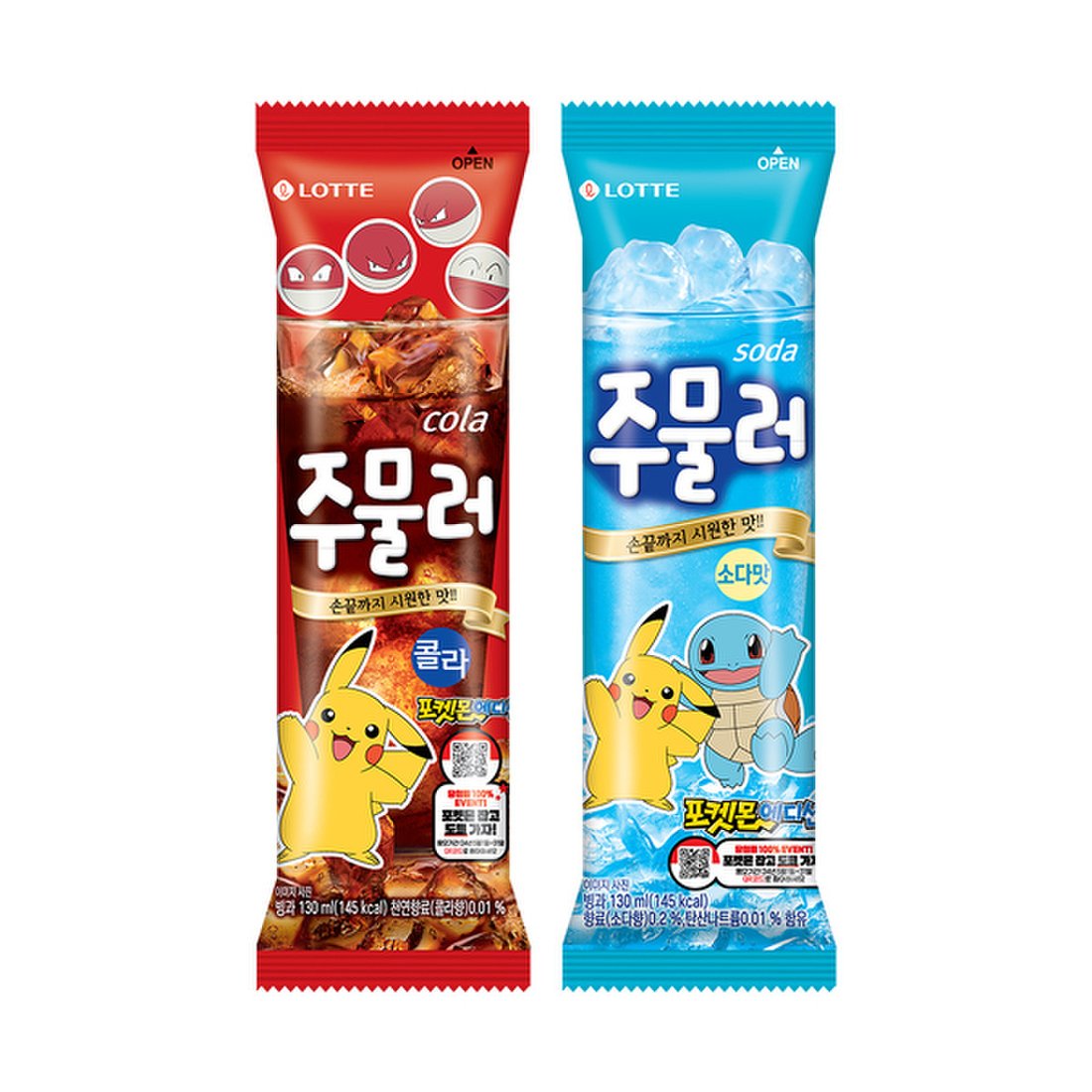 포켓몬 에디션 주물러 콜라 x20개+소다 x20개, 이마트몰, 당신과 가장 가까운 이마트