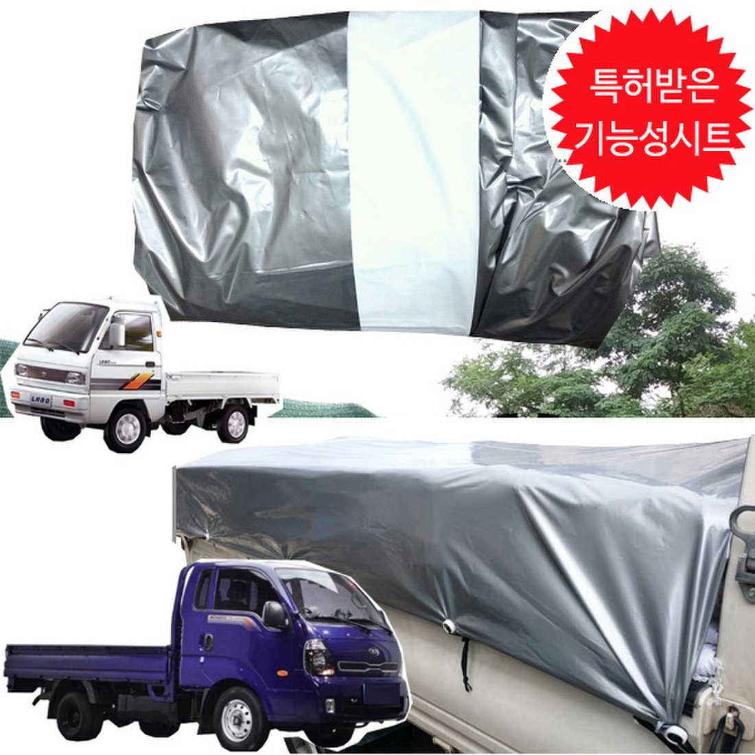 면목동화 라보 1톤화물 공통 비상용 은박호로 4X5M, 이마트몰, 당신과 가장 가까운 이마트
