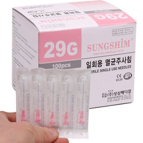 성심 일회용주사바늘 29G,38mm 100개입 멸균주사침