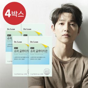 [4개월분]  슈퍼 글루타치온 4개월분 (총 4박스)