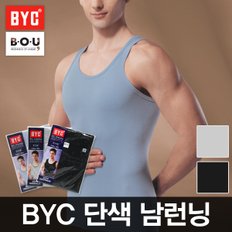 [비오유]BYC 단색남런닝 베이직스타일