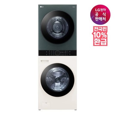LG [가전환급10%][LG전자공식판매처] 트롬 워시타워 오브제컬렉션 W20EGAN (세탁23kg건조20kg)