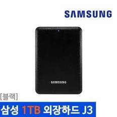 정품 외장하드 J3 1TB(블랙) / 1TB 2TB 3TB 4TB 모음