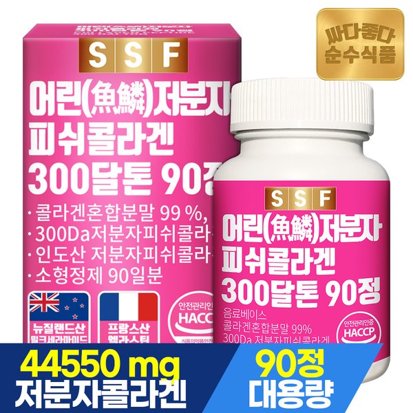 [비밀특가] 300달톤 어린 저분자 피쉬 콜라겐 1박스(90정) 3개월분 / 먹는 펩타이드 엘라스틴 히알루론산