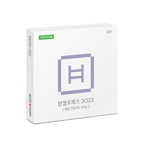 한컴오피스 2022 가정 및 학생용 (1 PC Only) ESD / MLP / USB  / 한글 한셀 한쇼