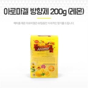 화장실향수 거실 사무실향기 탈취방향제200g 레몬 (S8107581)