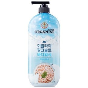 히말라야 핑크솔트 쿨링 900g