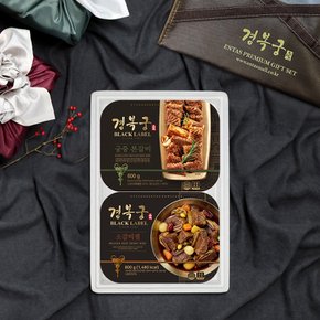 소갈비찜 궁중본갈비 보냉포장 선물세트 1.4kg (소갈비찜 800g+궁중본갈비 600g)